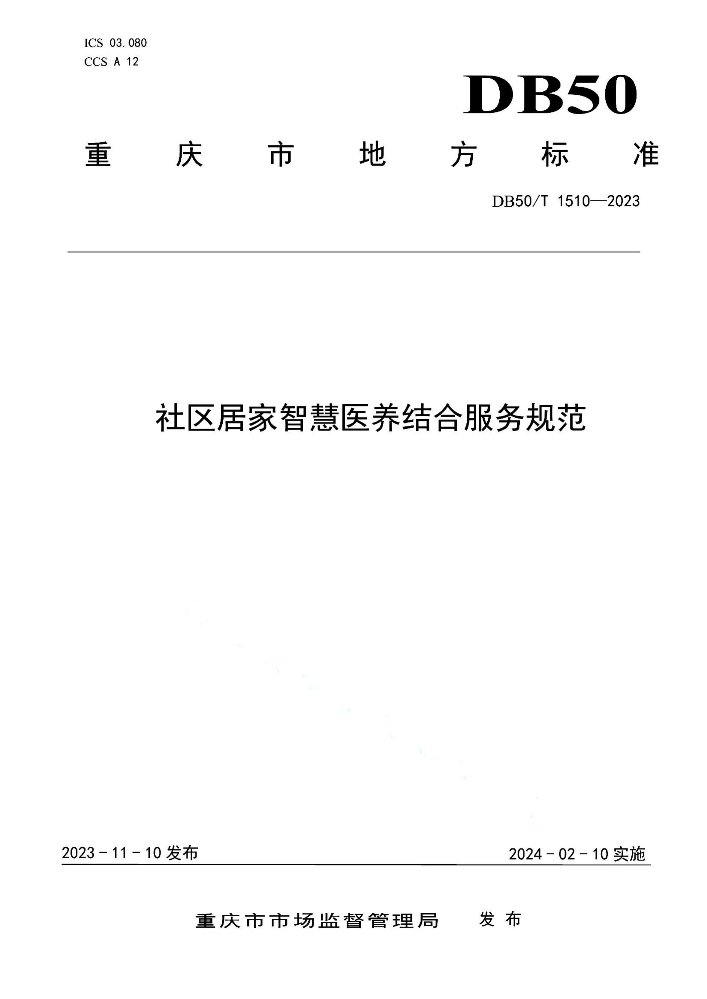 资源详情图